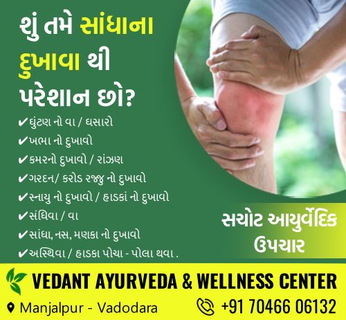 Vedant Ayurveda & Wellness Center