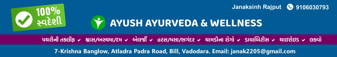 Ayush Ayurveda & Wellness