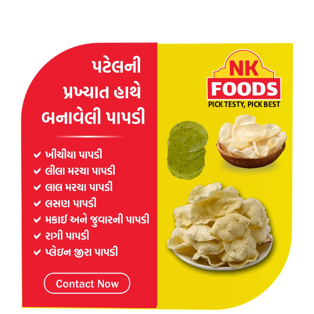 Khichiya Papad Wholesaler
